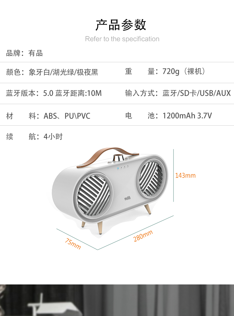 A03有品蓝牙音箱(图7)