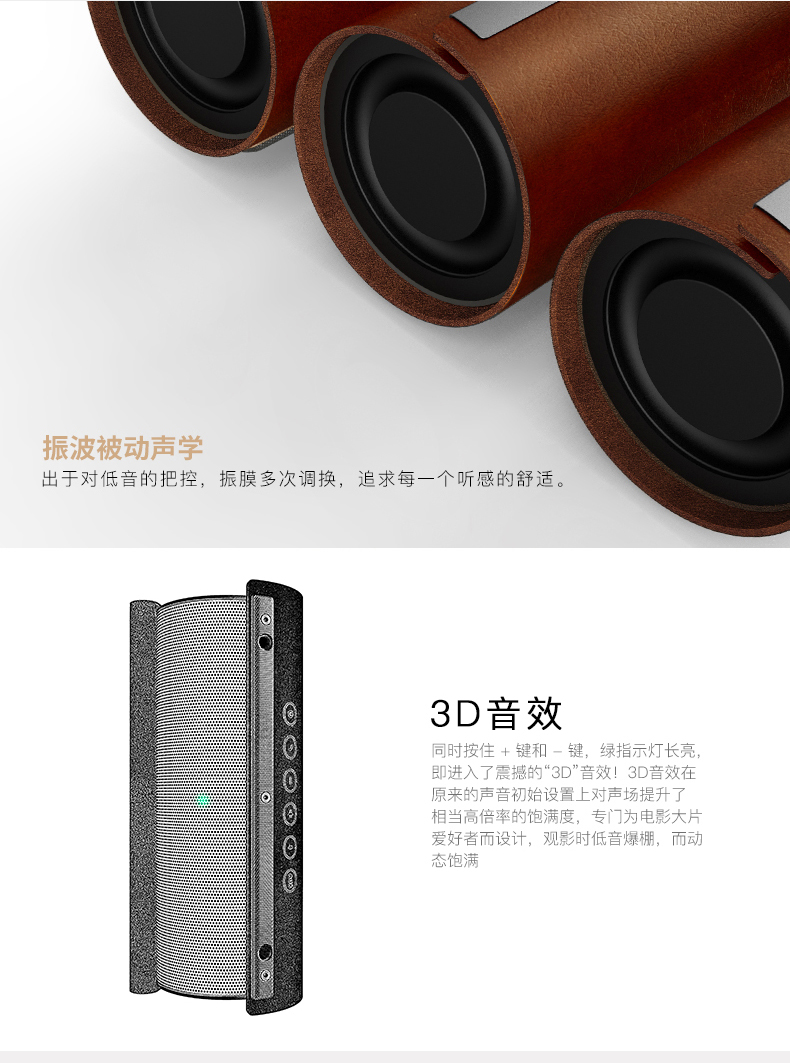 X03有品环绕立体音效蓝牙音箱(图10)