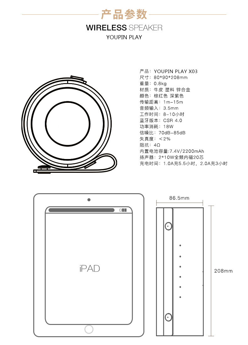 X03有品环绕立体音效蓝牙音箱(图14)