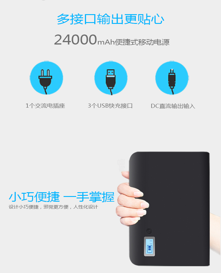 YPS18车载逆变器充电器24000毫安(图4)