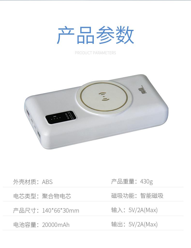 YP203磁吸无线充电宝20000mAh(图2)