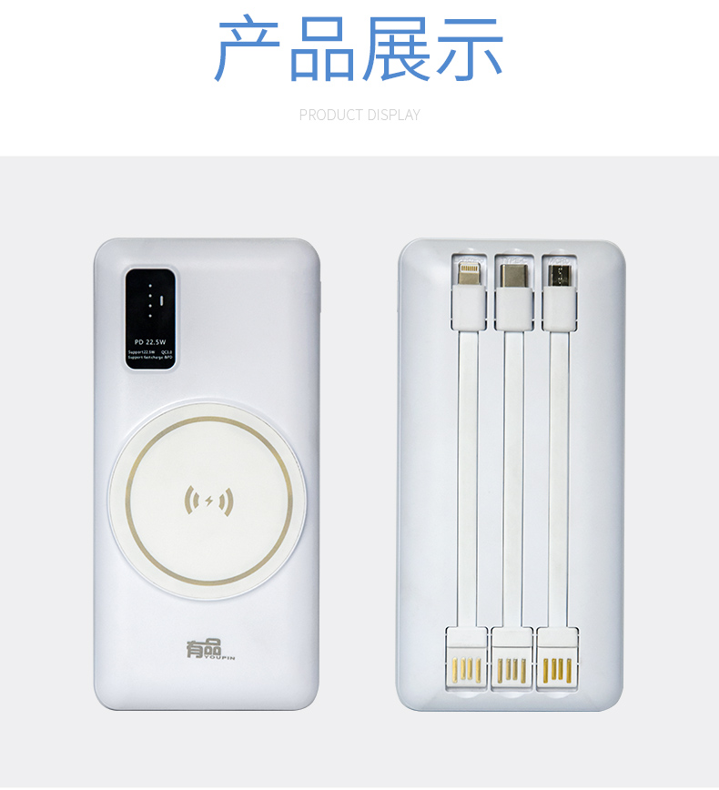 YP203磁吸无线充电宝20000mAh(图3)