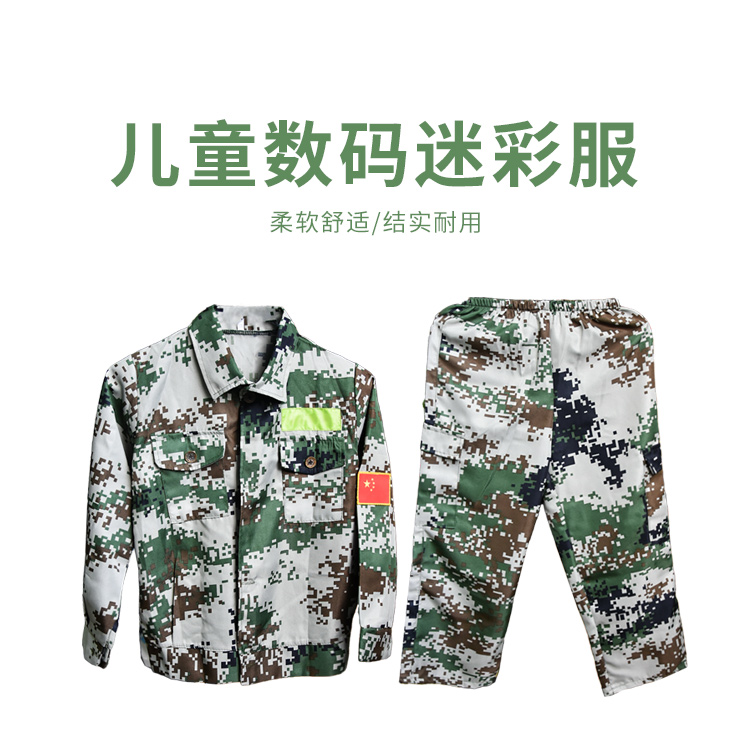 LTZ128儿童数码迷彩服套装(图1)