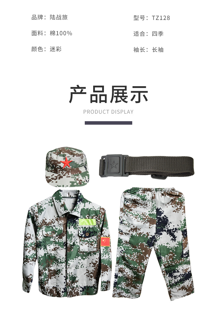 LTZ128儿童数码迷彩服套装(图2)