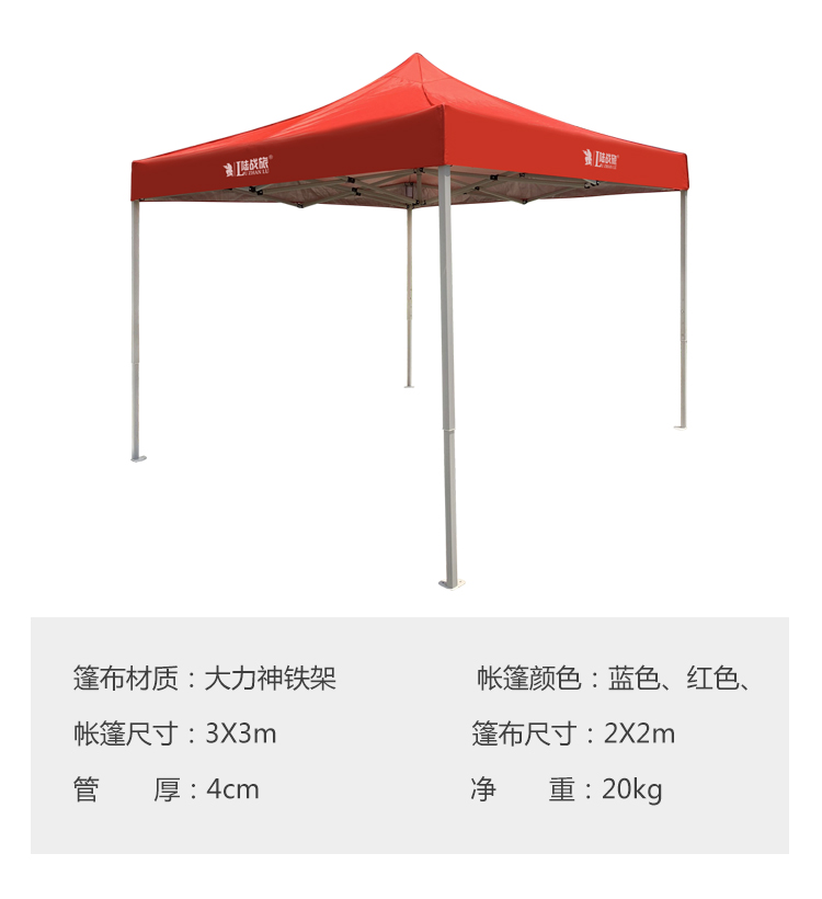 LT15户外经营帐篷9㎡(图11)