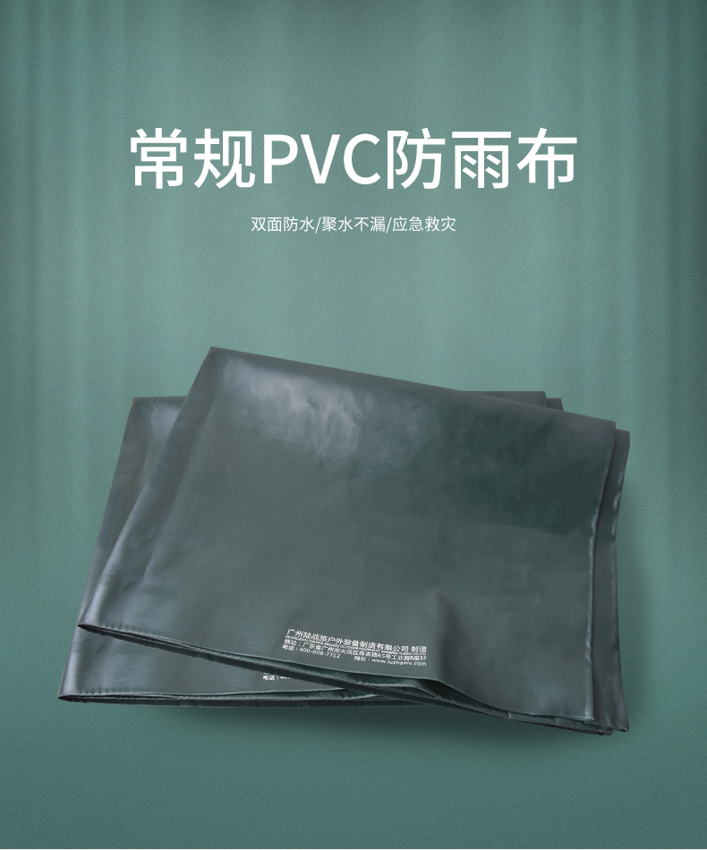 LBE007常规双面PVC防雨布0.35mm(图1)