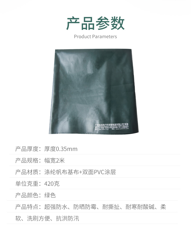 LBE007常规双面PVC防雨布0.35mm(图2)