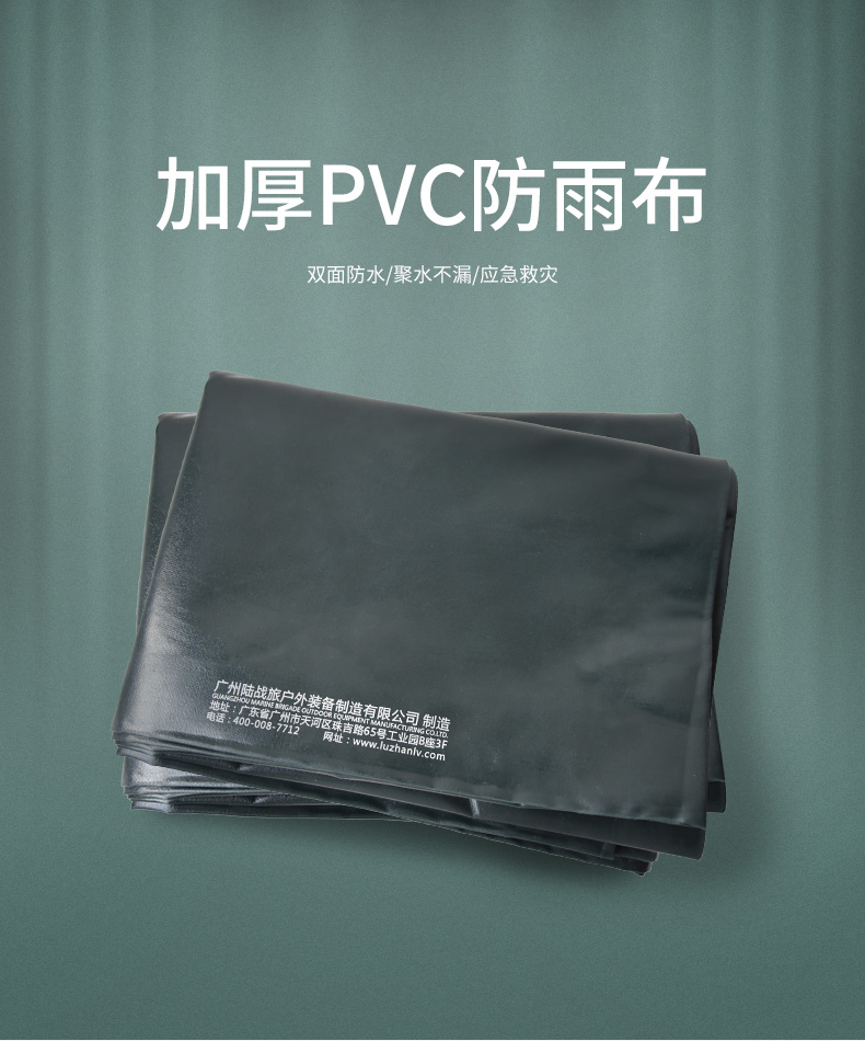 LBE006加厚双面PVC防雨布0.4mm(图1)