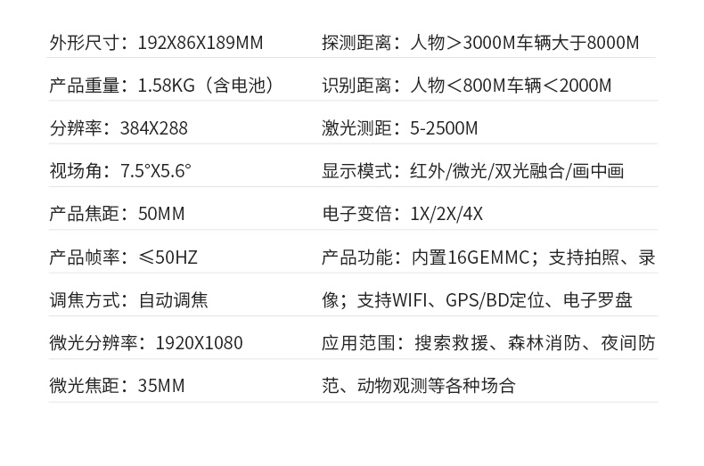 LTE005双目热成像望远镜(图3)