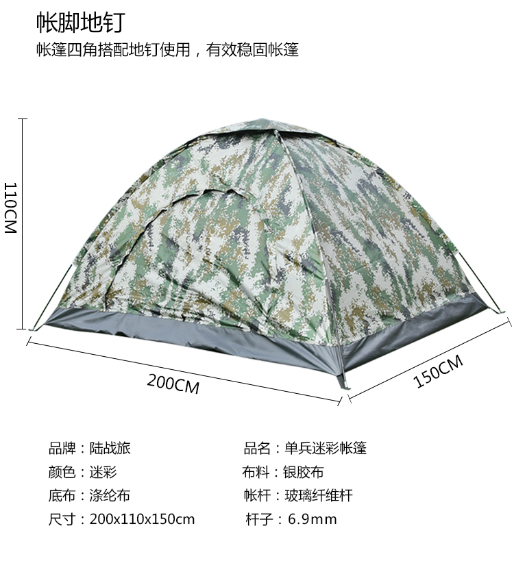 LT14单层单兵帐篷三季帐(图7)