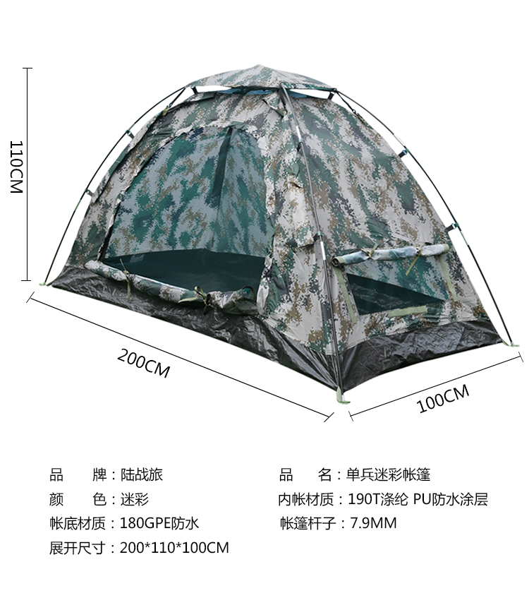 LT13单层户单兵帐篷三季帐(图8)