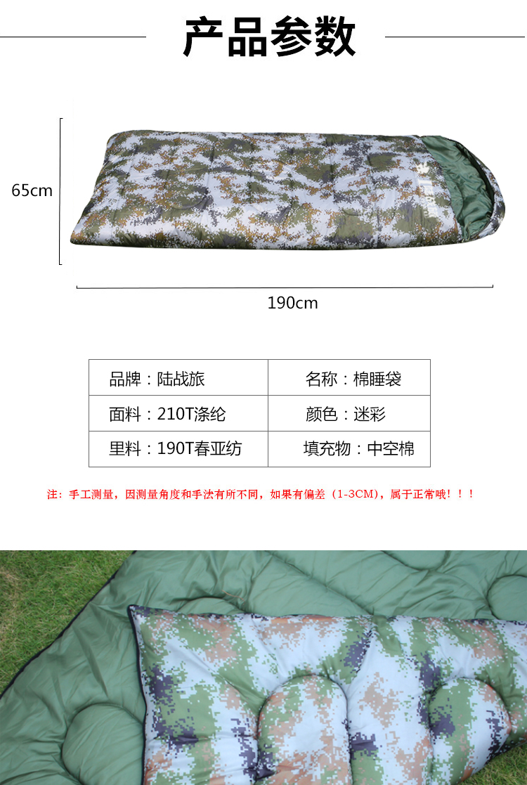 LSB07中空棉信封睡袋(图7)