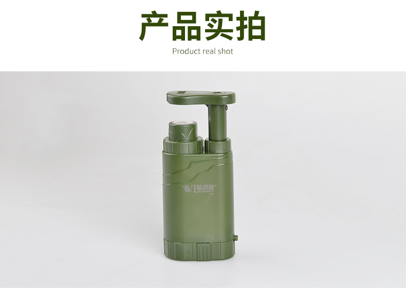 LF01便携式多功能陶瓷滤芯户外单兵净水器(图9)