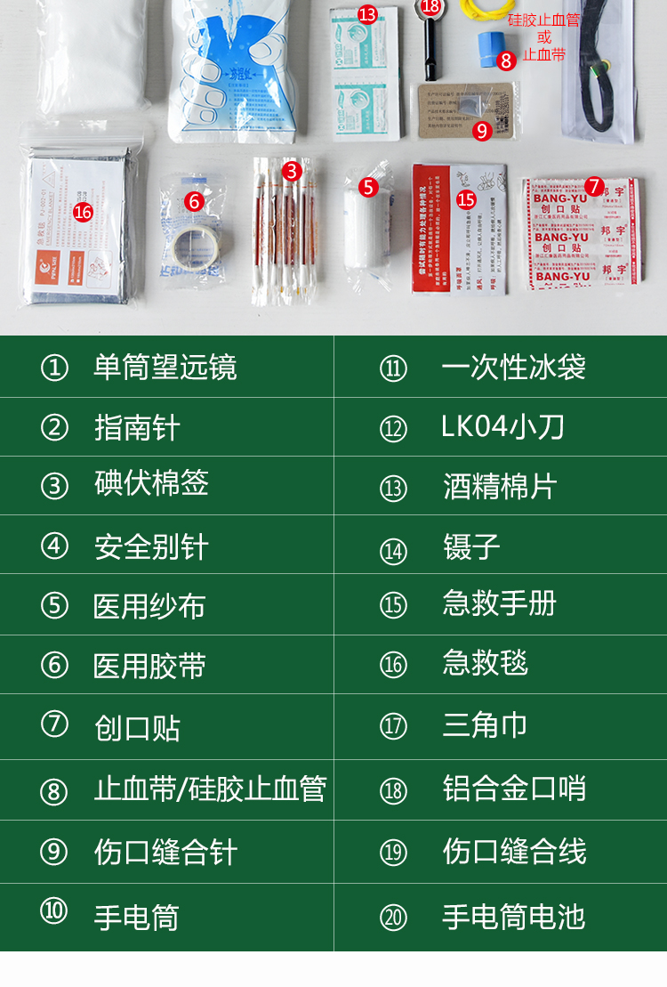 LFA10户外应急救援包(图12)