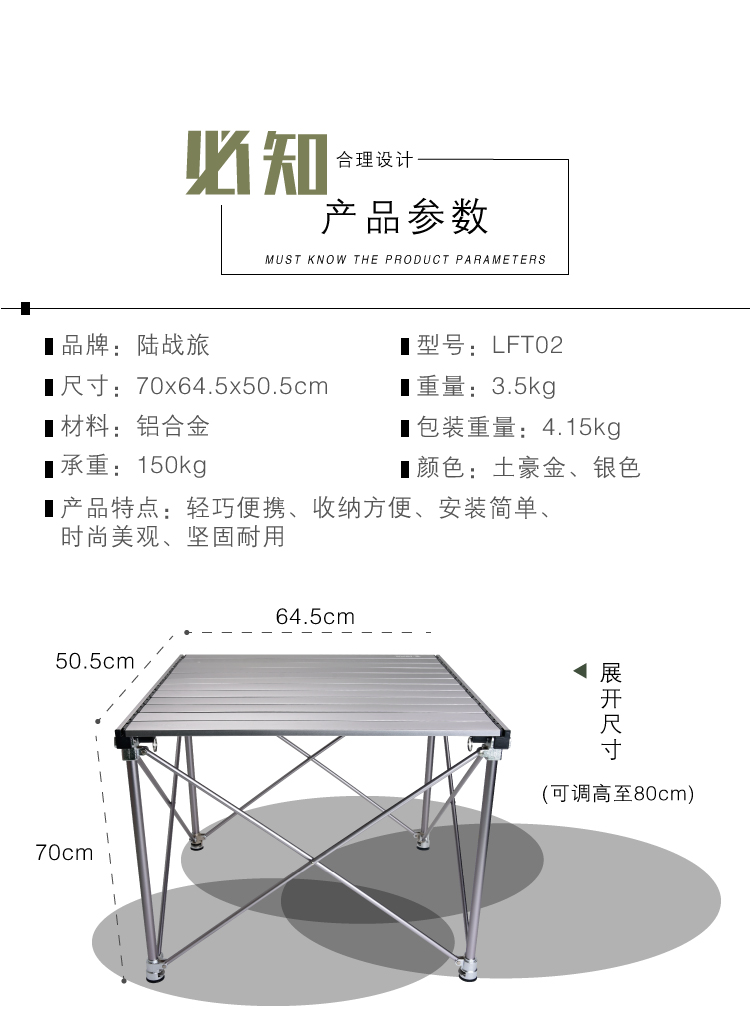 LFT02户外便携铝合金折叠桌(图6)