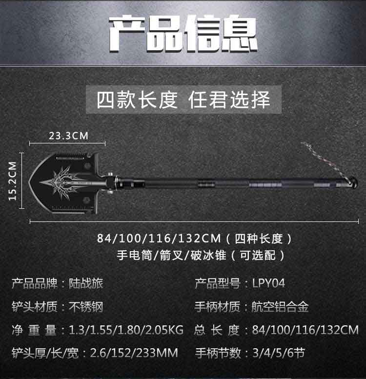 LPY04战鹰系列多功能工兵铲(图7)