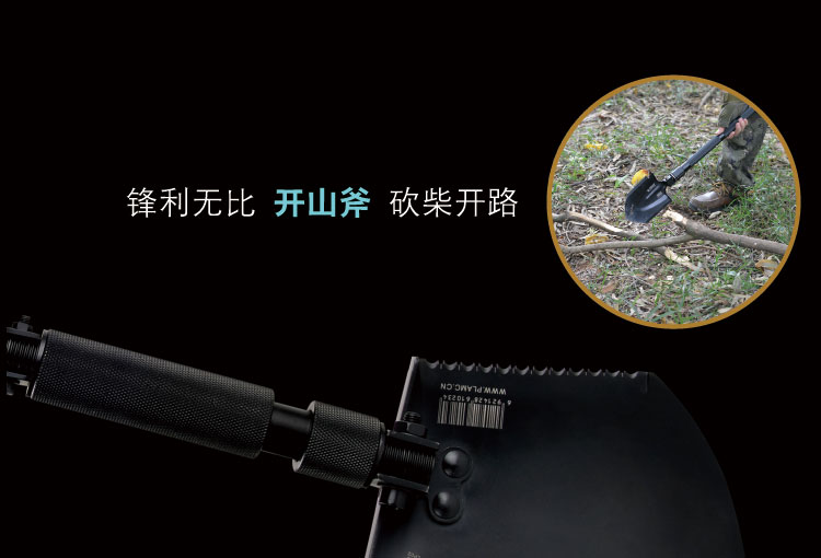 LP02 带手电多功能户外工兵铲(图11)