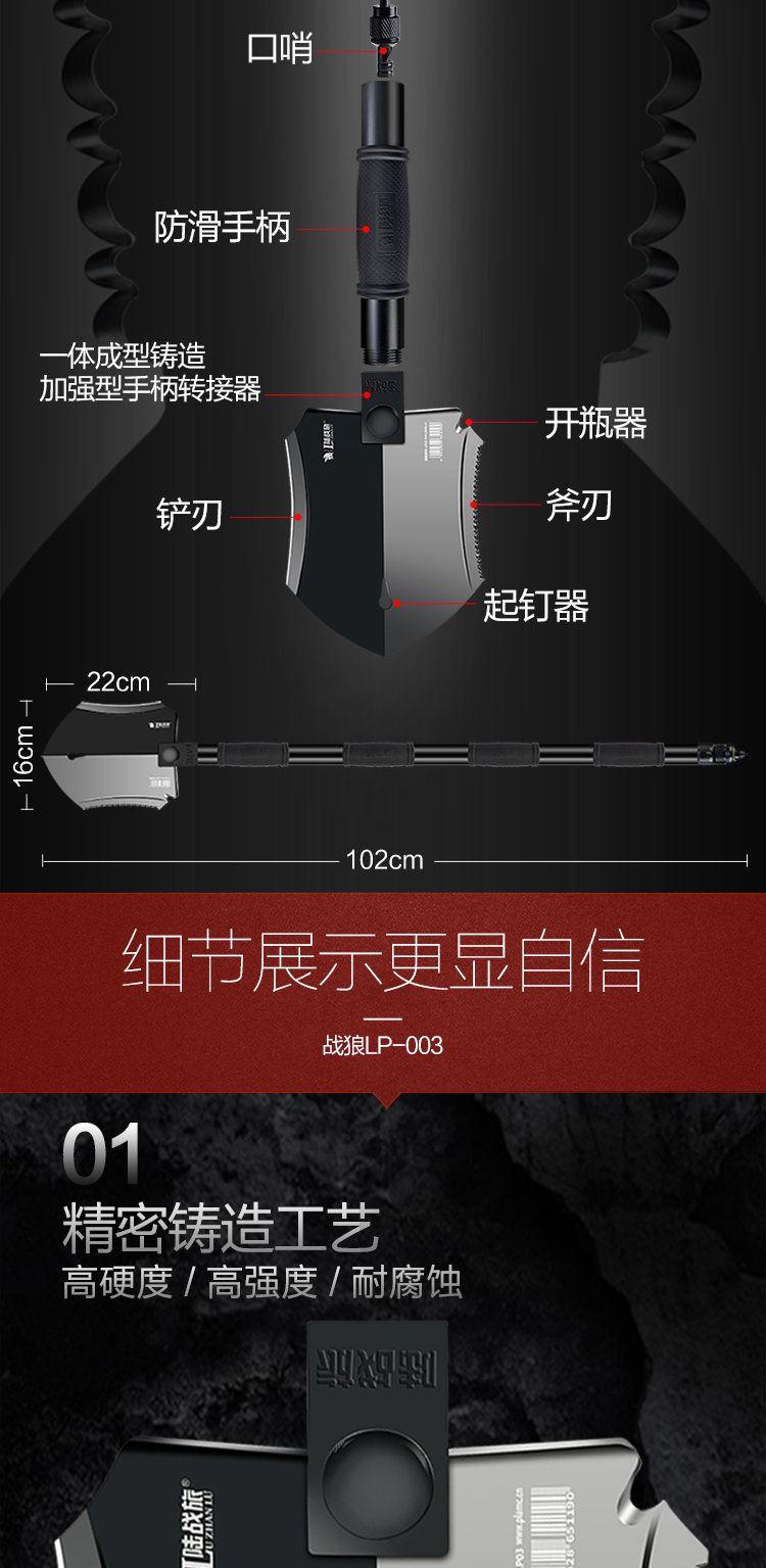 LP03多功能工兵铲(图13)