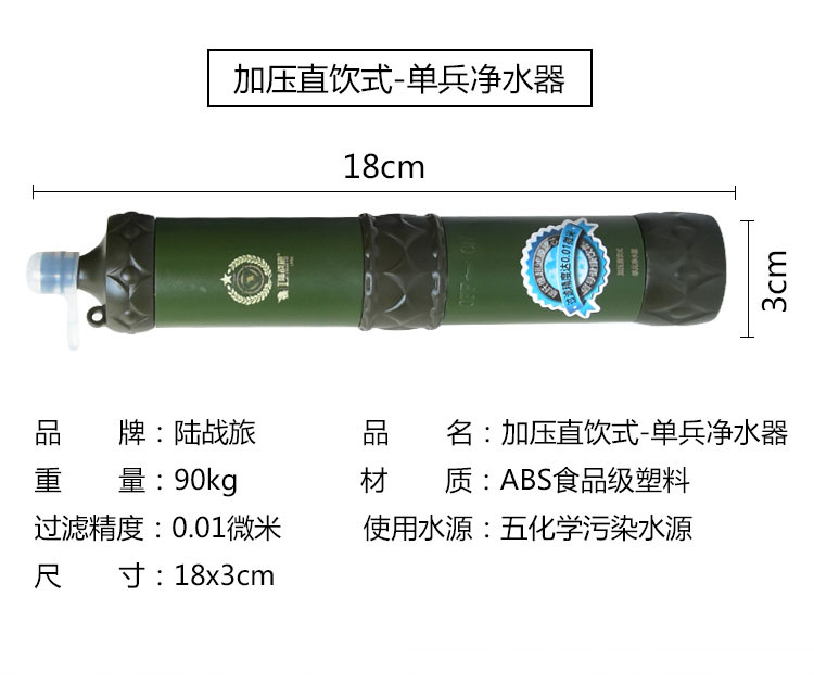 LF04单兵直饮净水器(图5)