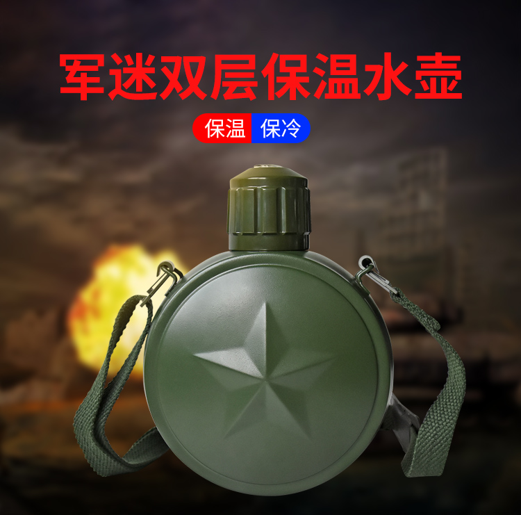 LDO01军迷双层保温水壶800ML(图1)