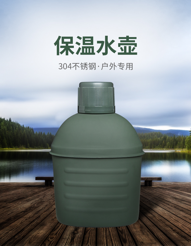 LDO02军用水壶700ML(图1)