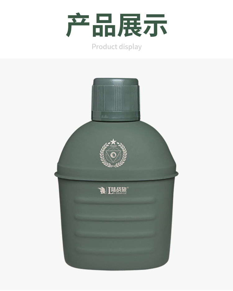 LDO02军用水壶700ML(图8)