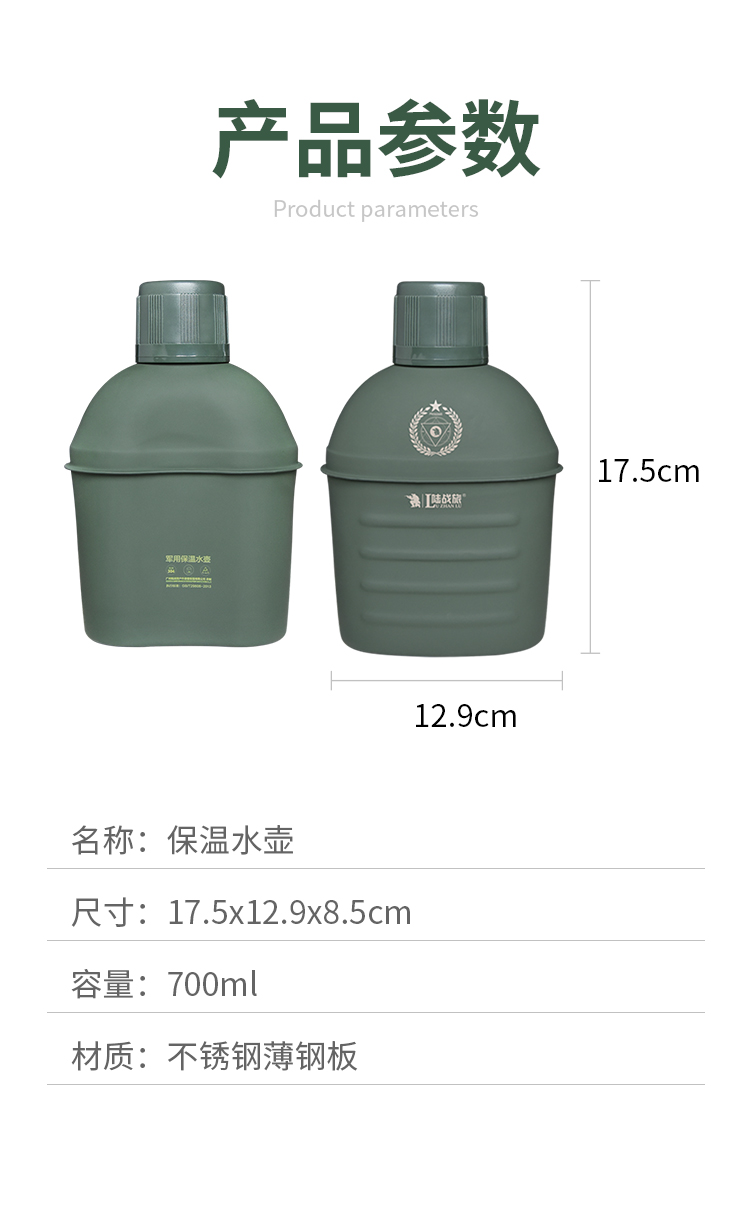 LDO02军用水壶700ML(图14)