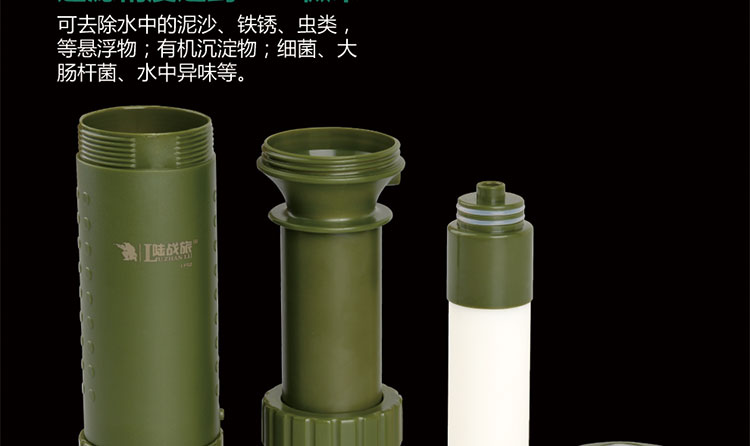 LF02便携式超滤膜碳纤维户外单兵净水器(图4)