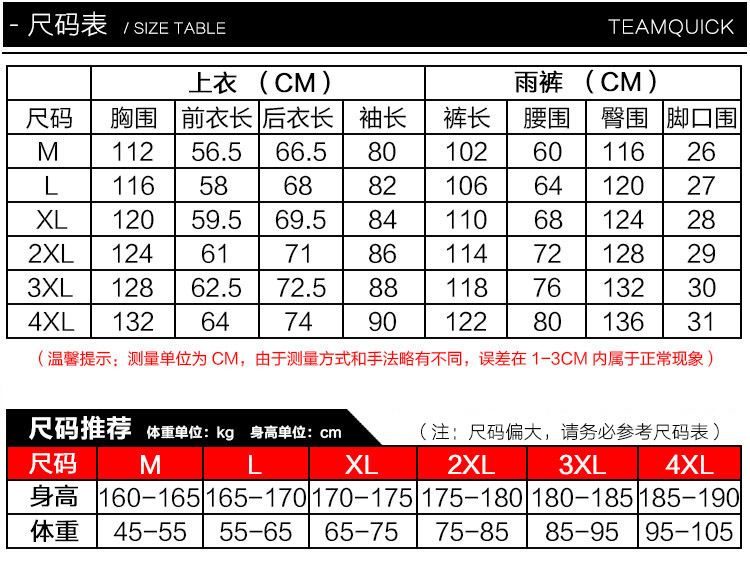 LR02超薄分体雨衣(图8)