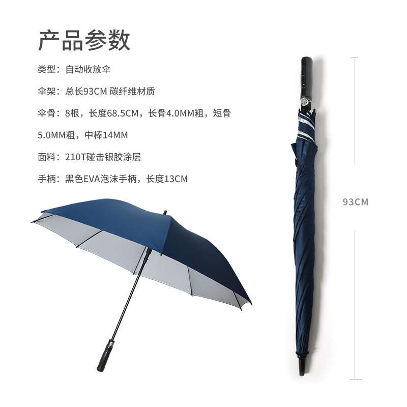 LYS002碳纤维自动直杆雨伞(图1)