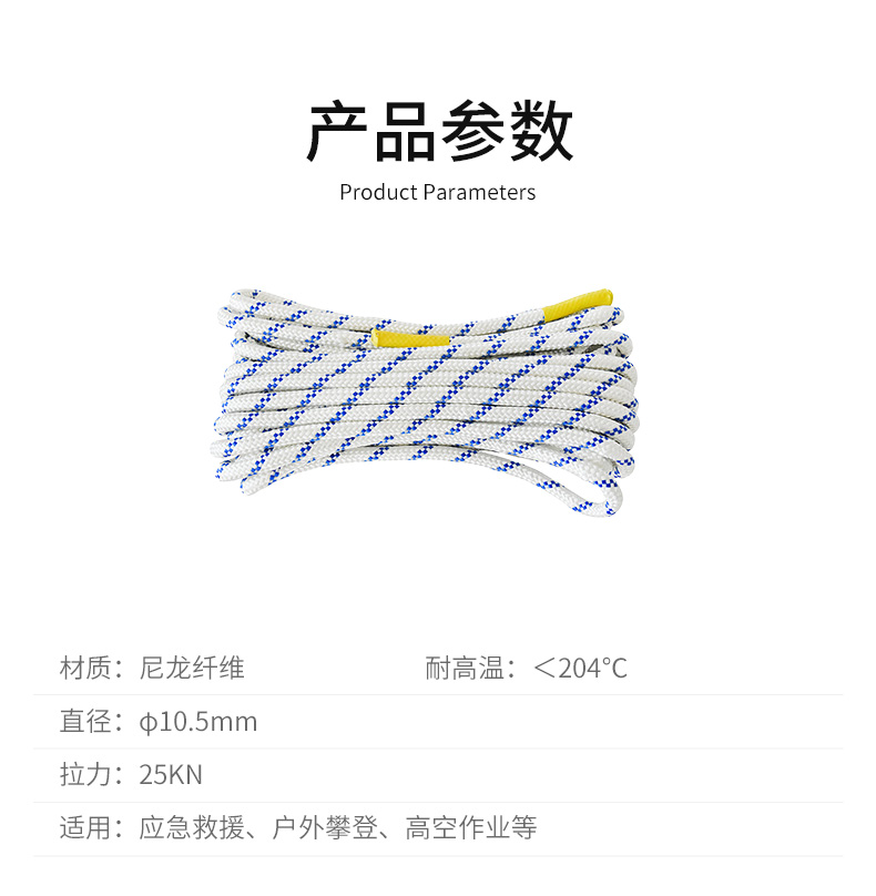 LPC09救生绳索φ10.5mm(图2)