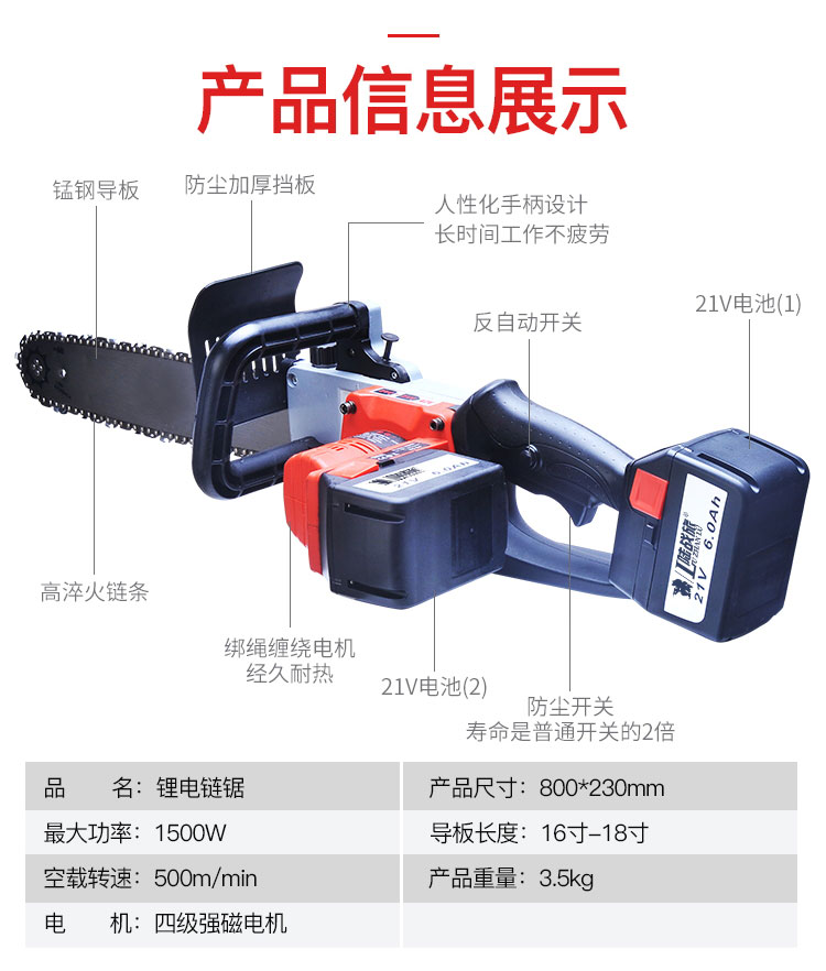 LP10电链锯(图14)