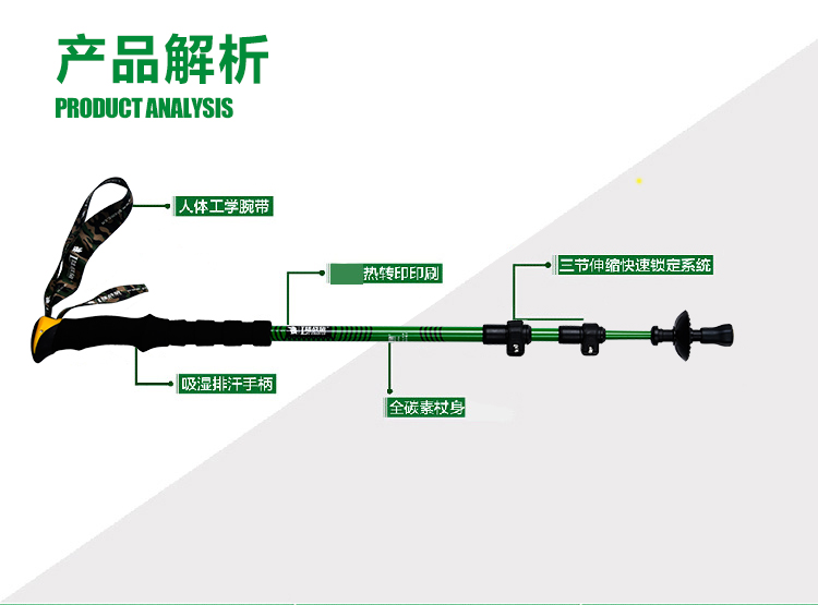 LTP02碳素碳纤维登山杖(图2)