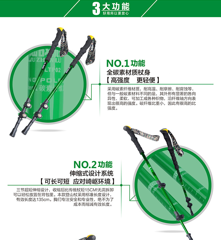 LTP02碳素碳纤维登山杖(图3)