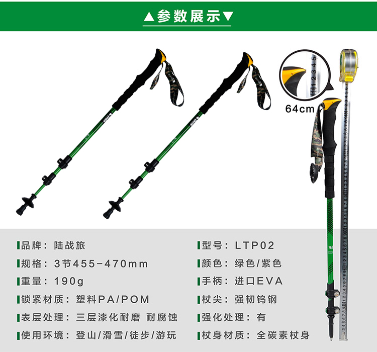 LTP02碳素碳纤维登山杖(图5)