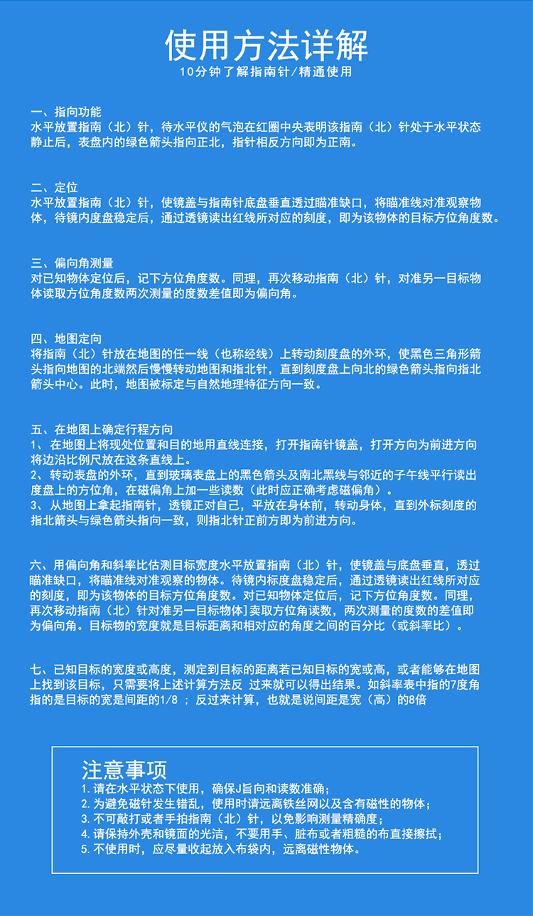 LZN02 LZN02+ LZN03户外多功能指南针(图17)