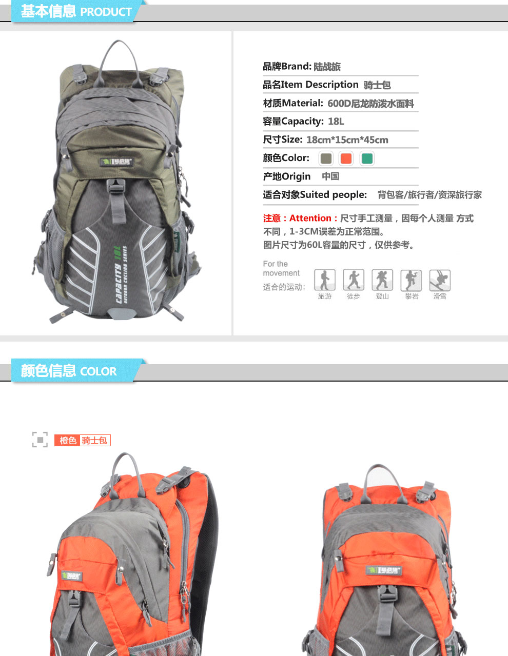 LBO01户外登山包18L(图4)