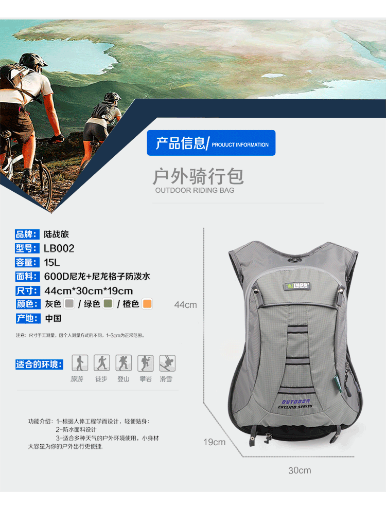 LBO02超轻防水尼龙骑行包15L(图5)