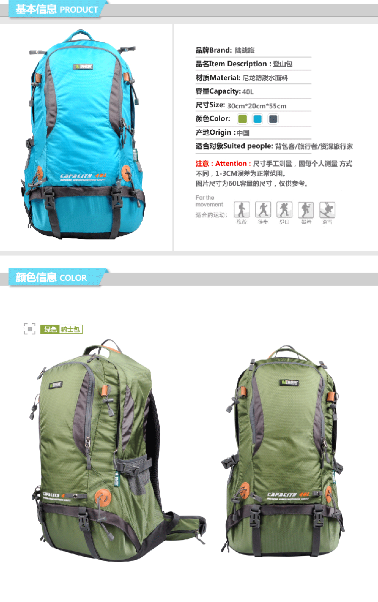 LBO03户外登山包40L.(图5)