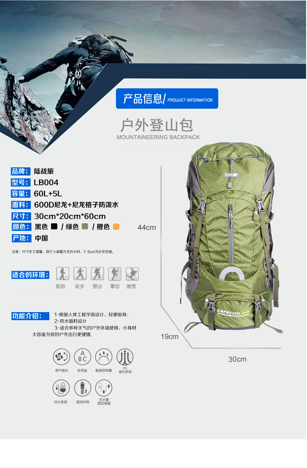 LBO04专业登山包60L(图4)