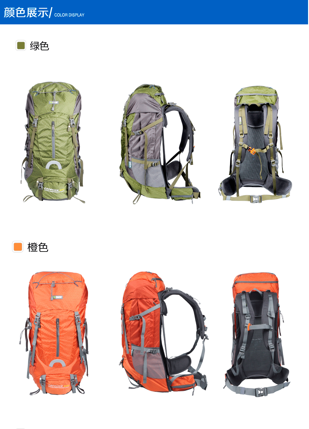 LBO04专业登山包60L(图5)