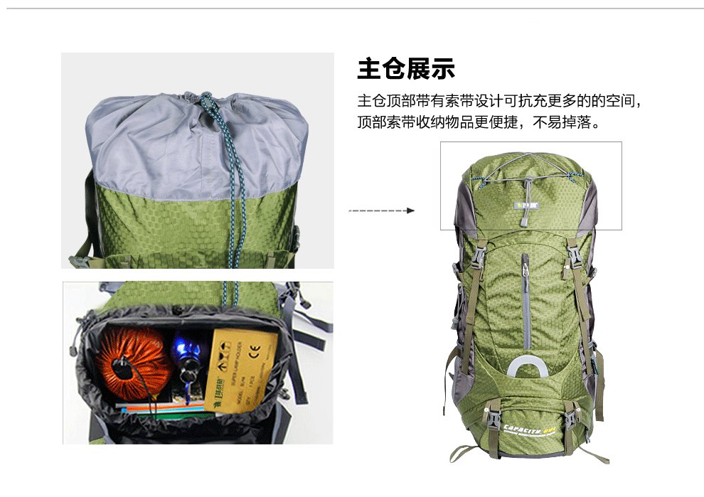 LBO04专业登山包60L(图14)