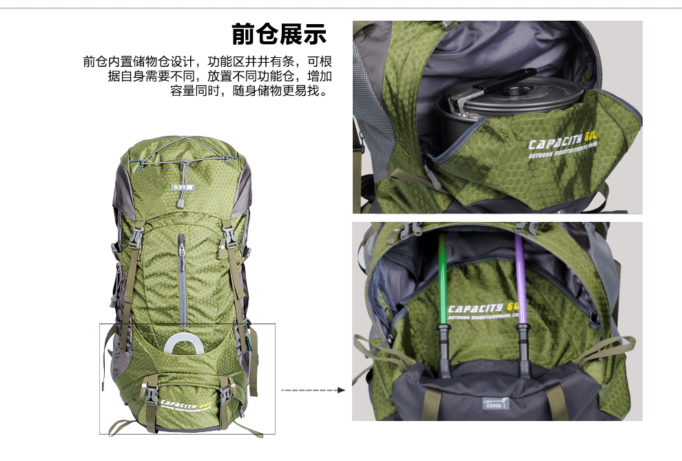 LBO04专业登山包60L(图15)