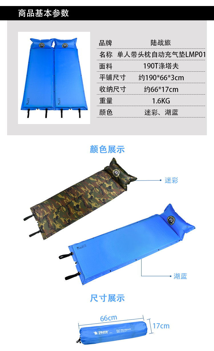 LPM01单人可拼接自动充气垫带头枕190T涤塔夫3CM(图9)