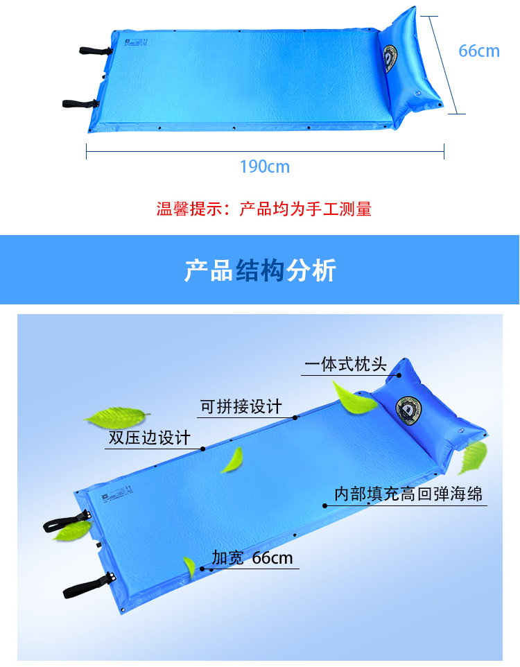 LPM01单人可拼接自动充气垫带头枕190T涤塔夫3CM(图10)