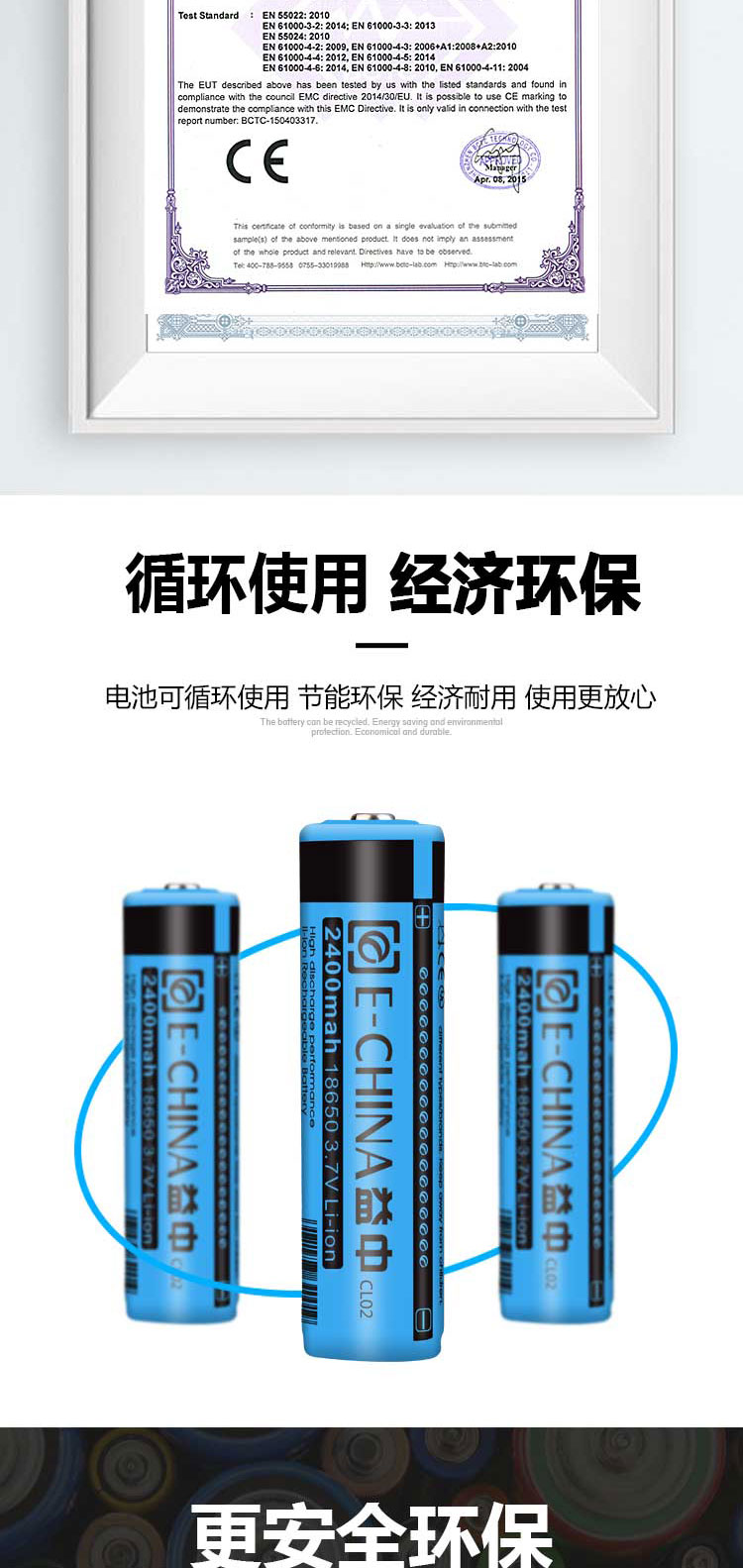 CL02 18650锂电池2400mah(图2)