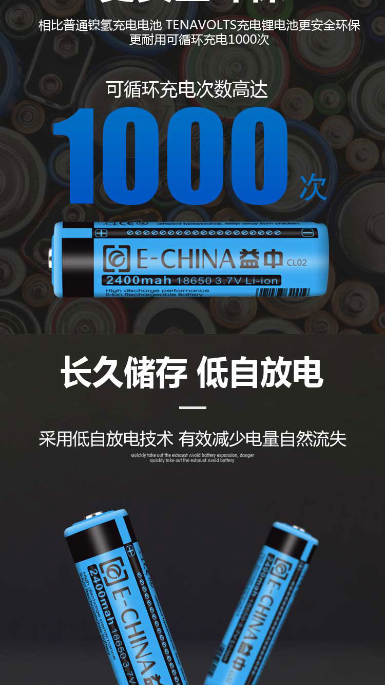 CL02 18650锂电池2400mah(图3)