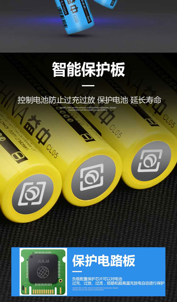 CL02 18650锂电池2400mah(图4)