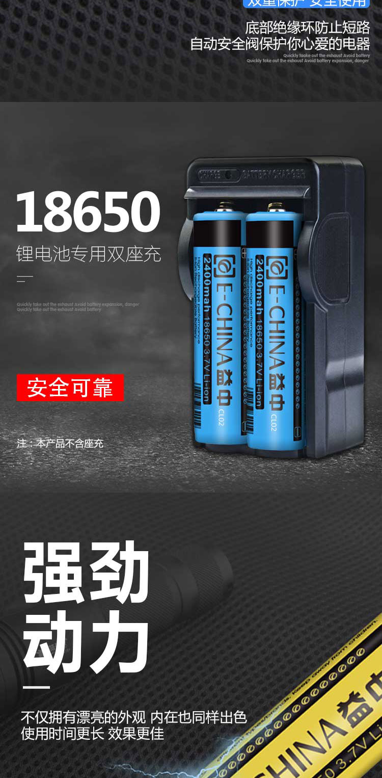 CL02 18650锂电池2400mah(图8)