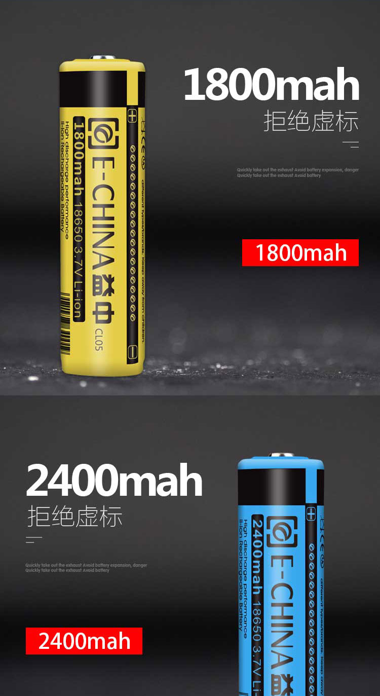 CL02 18650锂电池2400mah(图10)